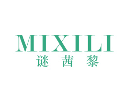 谜茜黎 商标图样