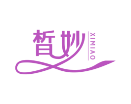 晳妙 商标图样
