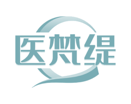 医梵缇 商标图样
