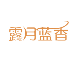 露月蓝香 商标图样