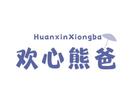 欢心熊爸 商标图样