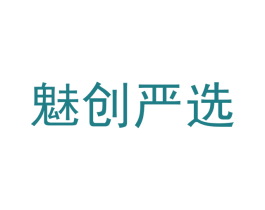 魅创严选 商标图样