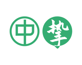 中挚 商标图样