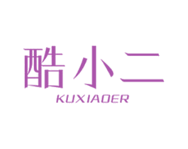 酷小二 商标图样
