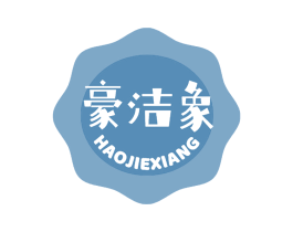 豪洁象 商标图样