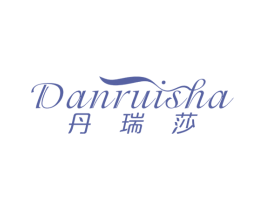 丹瑞莎 商标图样