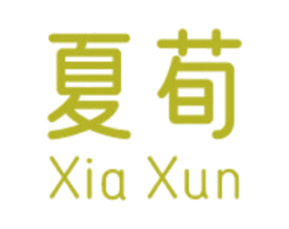 夏荀 商标图样