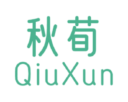 秋荀 商标图样