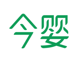 今婴 商标图样