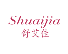 舒艾佳 商标图样