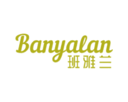 班雅兰 商标图样