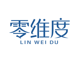 零维度 LIN WEI DU 商标图样