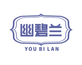 幽碧兰 商标图样