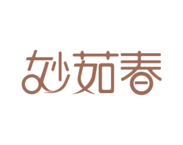 妙茹春 商标图样
