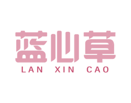 蓝心草 商标图样