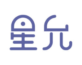 星允 商标图样
