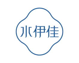 水伊佳 商标图样