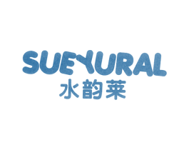 水韵莱  SUEYURAL 商标图样