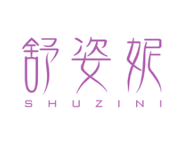 舒姿妮 商标图样