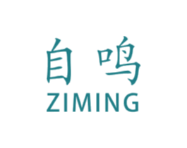 自鸣 商标图样