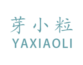 芽小粒 商标图样