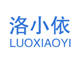 洛小依 商标图样