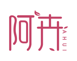阿卉 商标图样