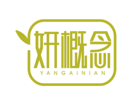 妍概念 商标图样