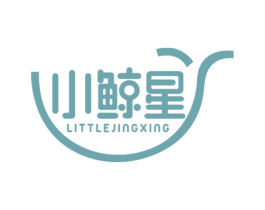小鲸星 LITTLEJINGXING 商标图样