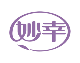 妙幸 商标图样