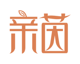 亲茵 商标图样
