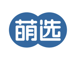 萌选 商标图样
