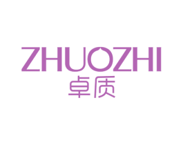 卓质 商标图样