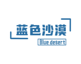 蓝色沙漠 BLUE DESERT 商标图样