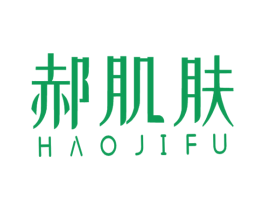 郝肌肤 商标图样