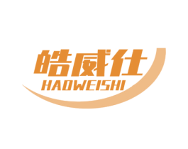 皓威仕 商标图样