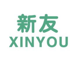 新友 商标图样