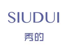 SIUDUI 秀的 商标图样