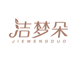 洁梦朵 商标图样