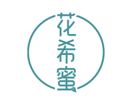 花希蜜 商标图样