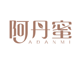 阿丹蜜 商标图样