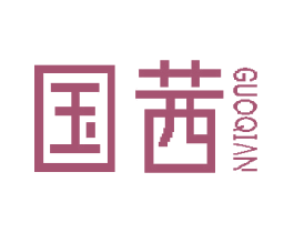 国茜 商标图样