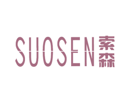 索森 商标图样
