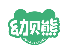 幼贝熊 商标图样