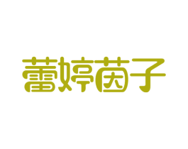 蕾婷茵子 商标图样