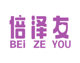 倍泽友 商标图样