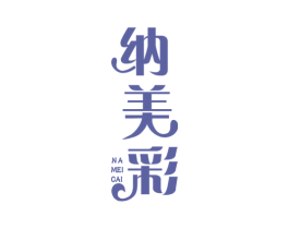 纳美彩 商标图样
