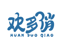 欢多俏 商标图样