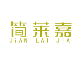 简莱嘉 商标图样