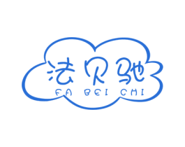 法贝驰 商标图样